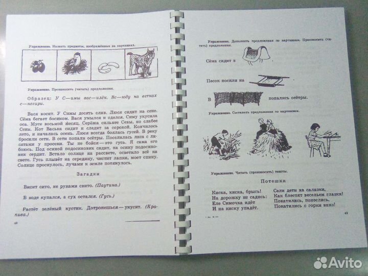 Богомолова А.И. Нарушение произношения у детей