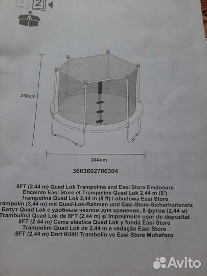 Батут с защитной сеткой