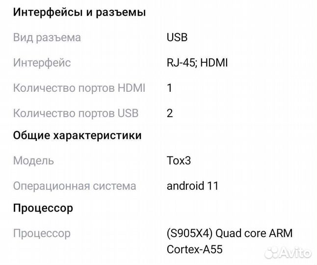Smart tv приставка 4/32гб (андроид приставка)новая