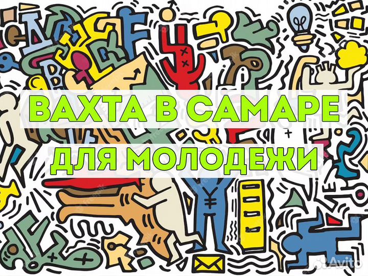 Сортировщик Работа в Самаре без опыта