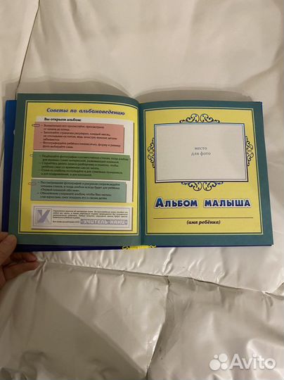 Первый альбом малыша. Новый