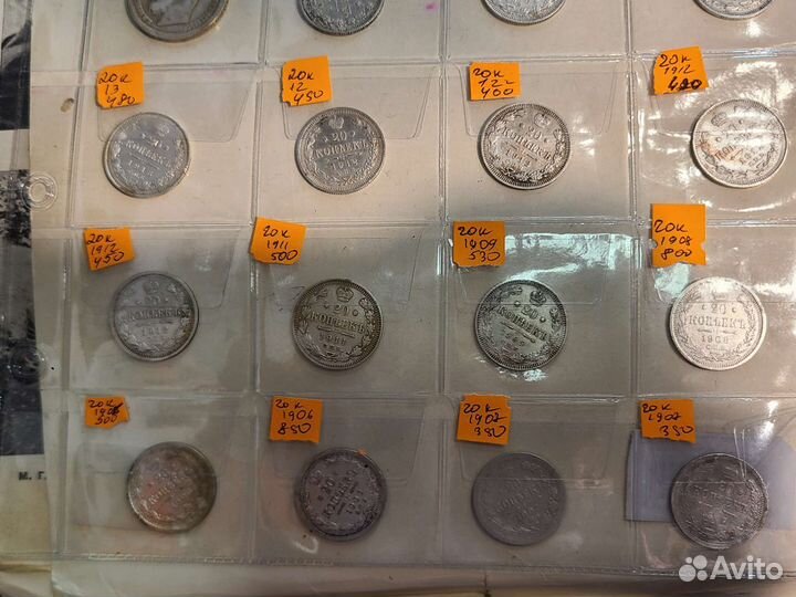 Серебряные монеты царизм советы 10 15 20 копеек