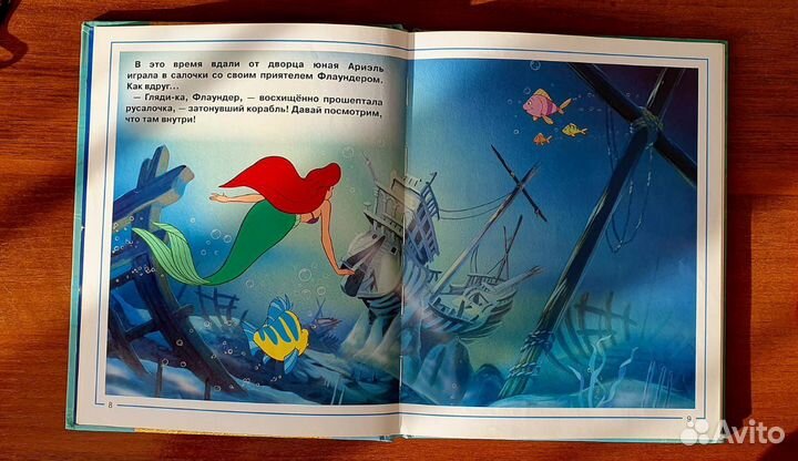 Книги детские сказки Дисней