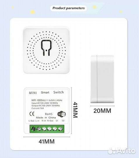 Wi-Fi реле 220V 16A