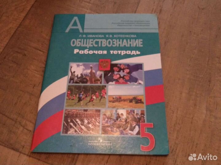 Учебники 5 класс