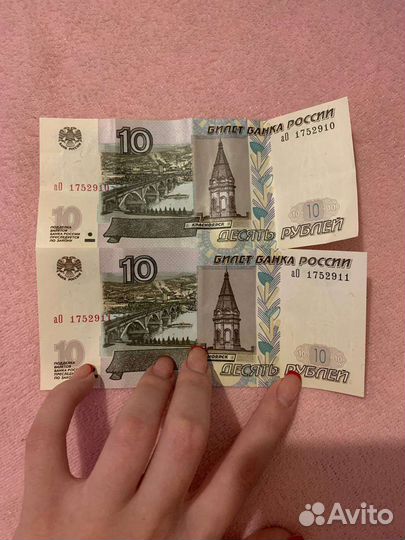 Купюры с красивыми номерами