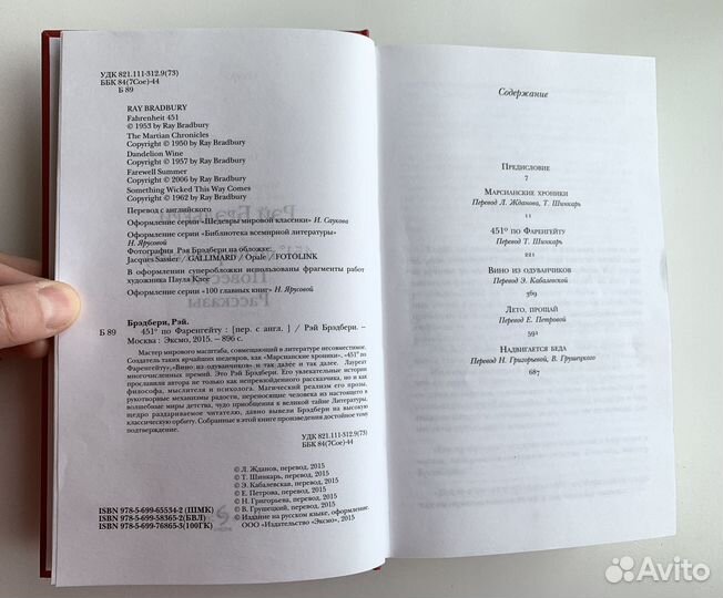 Рей Брэдбери, Айзик Азимов, Герберт Уэллс