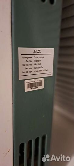 Газовая колонка Matrix JSD20