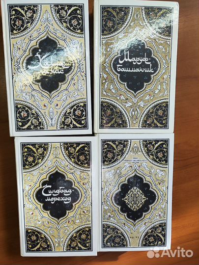 Кгиги серия Тысяча и одна ночь