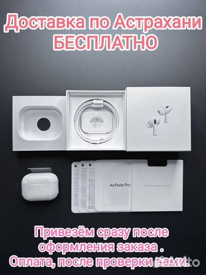 AirPods Pro 2 Premium Plus + Чехол в подарок