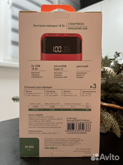 Powerbank / Аккумулятор / Внешний АКБ 20000 mAh