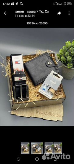 Мужской подарочный набор