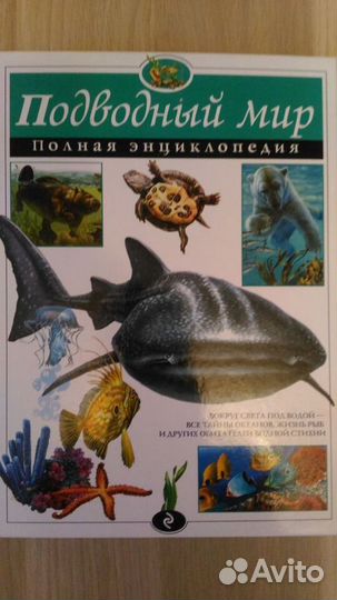 Энциклопедии