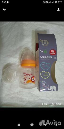 Бутылка детская новая