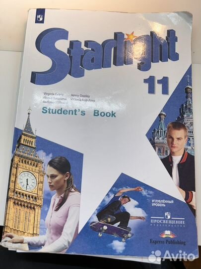 Учебник по английскому языку 11 класс