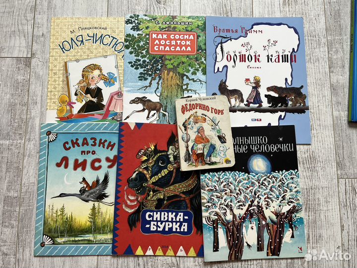 Книги детские, правильные