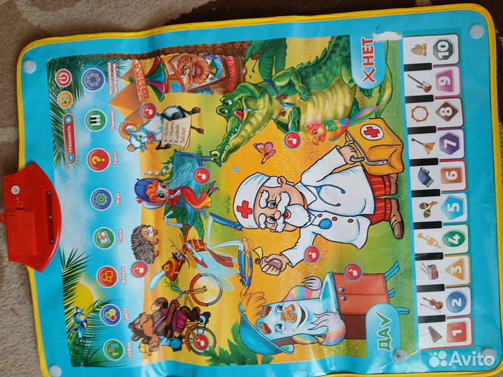 Говорящая азбука