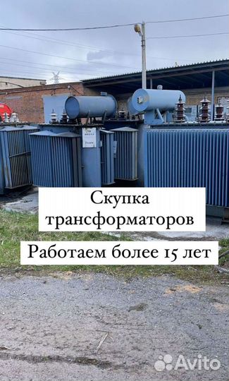 Трансформатор б\у арт53241