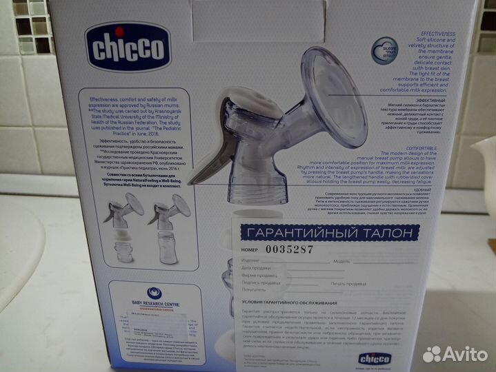 Молокоотсос ручной Chicco Италия