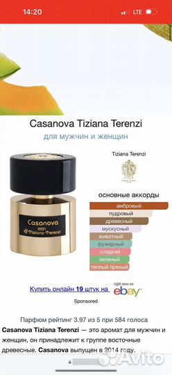 Tiziana terenzi casanova тестер