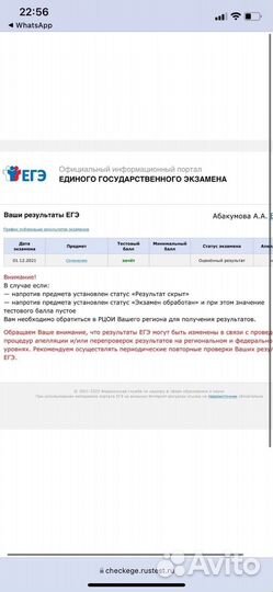 Репетитор по русскому языку