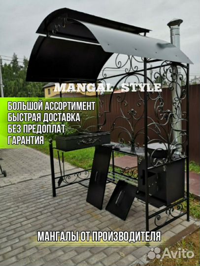 Мангал с крышей
