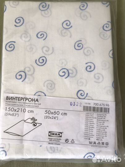 Постельное белье