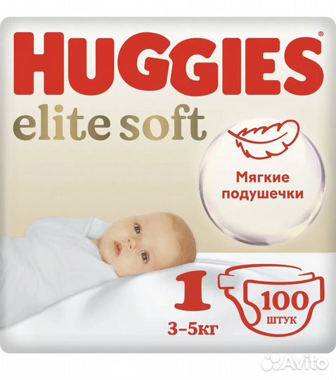 Подгузники