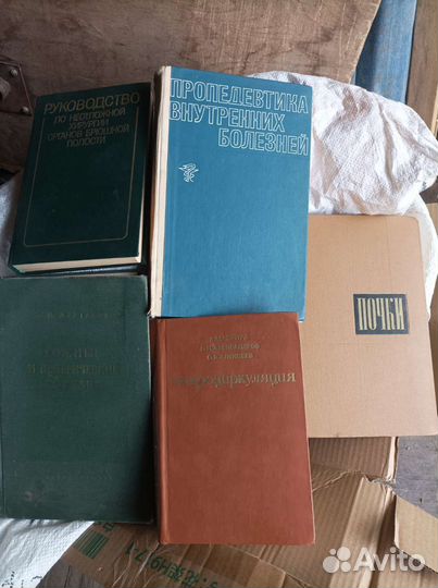 Книги по медицине