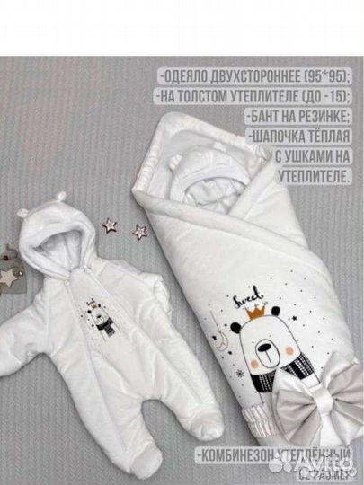 Конверт на выписку весна осень