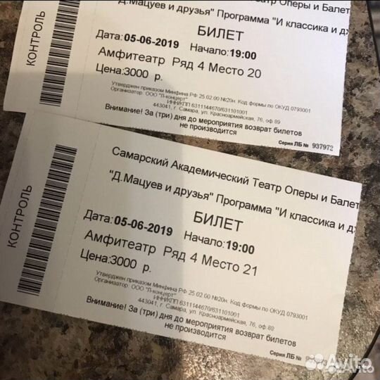 Билеты в театры Самары