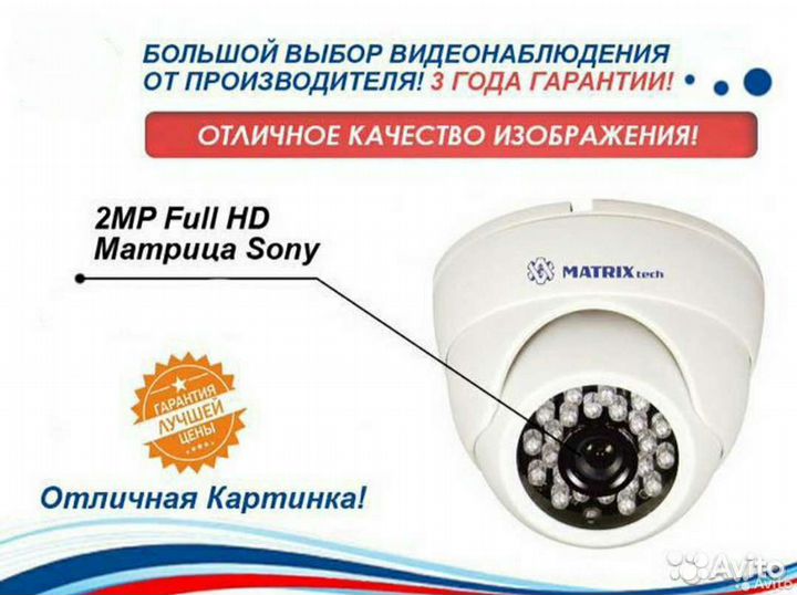 Видеонаблюдение Full HD Камера 2H-CAM-0040