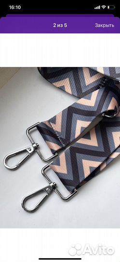 Ремень для сумки