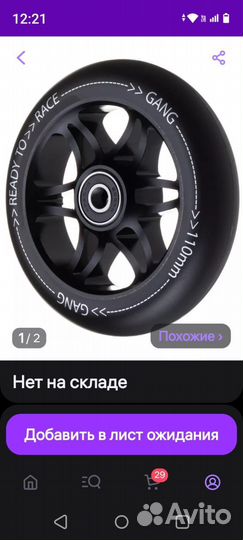 Колесо для трюкового самоката. 110мм.Не ездил