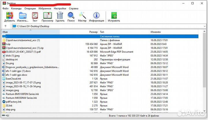Архиватор winrar официальный + Ключ Активации
