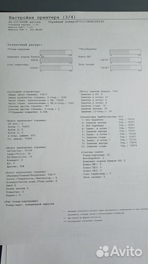 Принтер Brother HL-L5100dn (3шт)