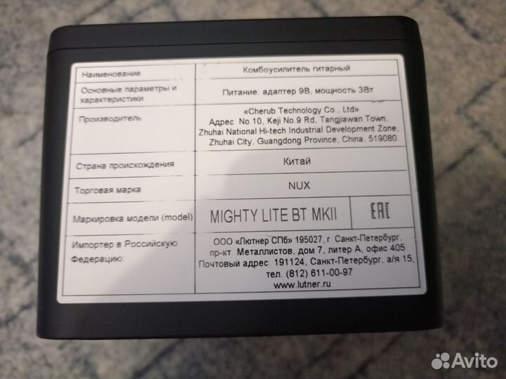 Гитарный комбоусилитель