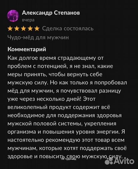 Чудо- мёд с любовью 100 мл