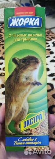 Набор для грызунов