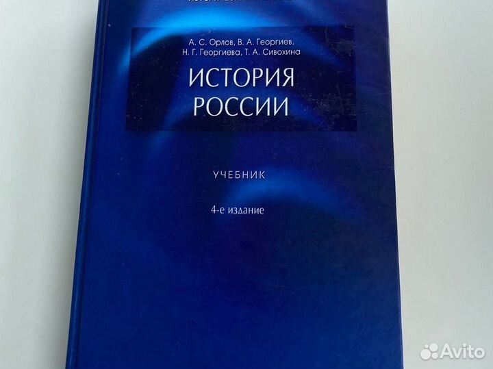 История России (книга)
