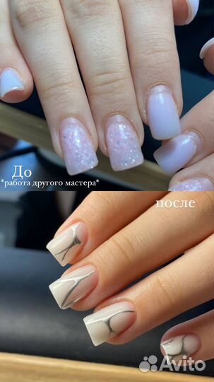 Маникюр/ Наращивание ногтей