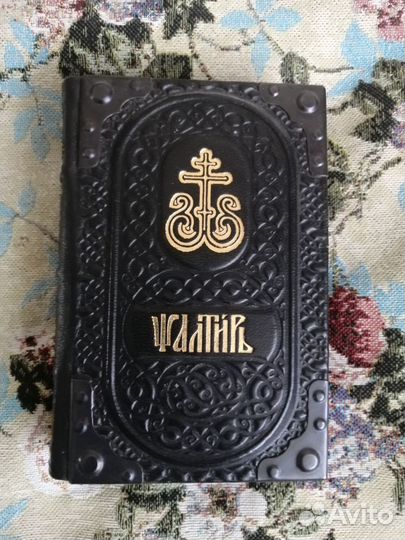 Церковная книга