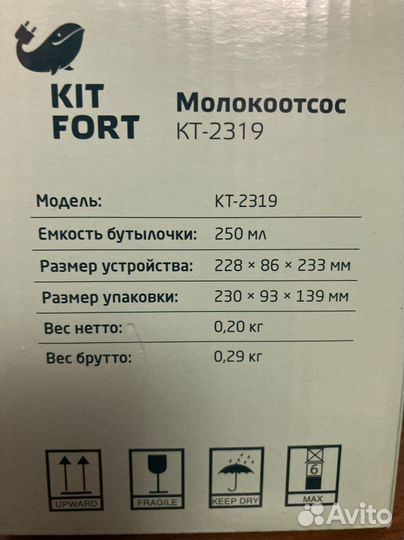 Молокоотсос ручной