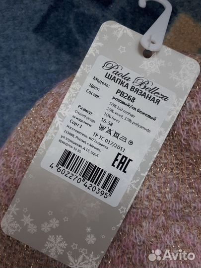 Шапка новая