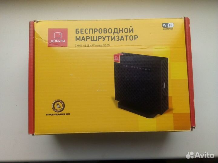 Беспроводной маршрутизатор, Wi-Fi роутер