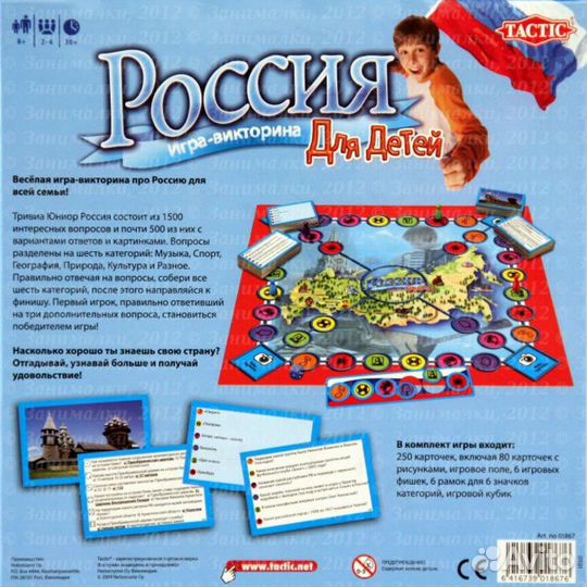 Настольная игра 