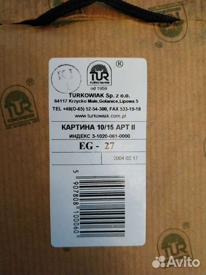 Репродукция картины Ван Гога