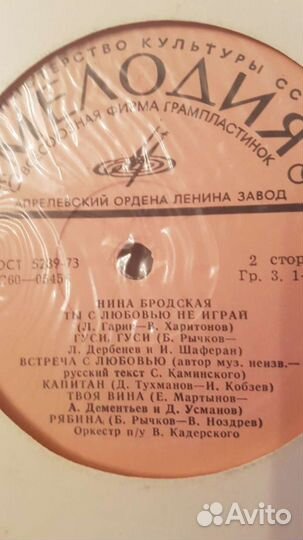 Грампластинки СССР