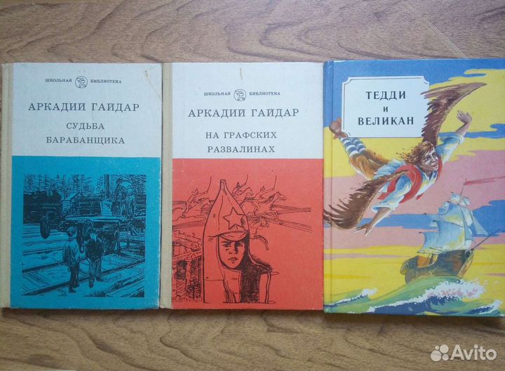 Тедди и Великан. Сказки разных народов. 1992
