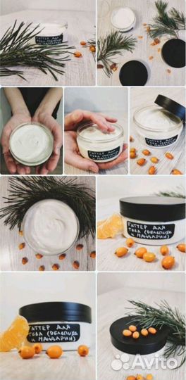Баттер крем для тела